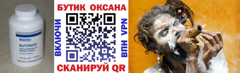 Бутират 99%  Бологое 
