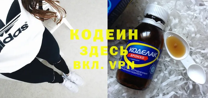 kraken сайт  Бологое  Codein Purple Drank  где можно купить наркотик 