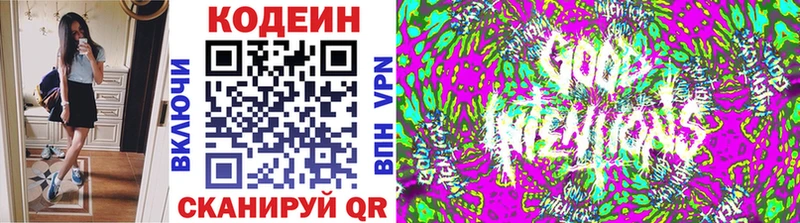 ссылка на мегу Бологое Кодеин напиток Lean (лин)