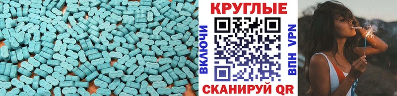 ЭКСТАЗИ 250 мг  Бологое 