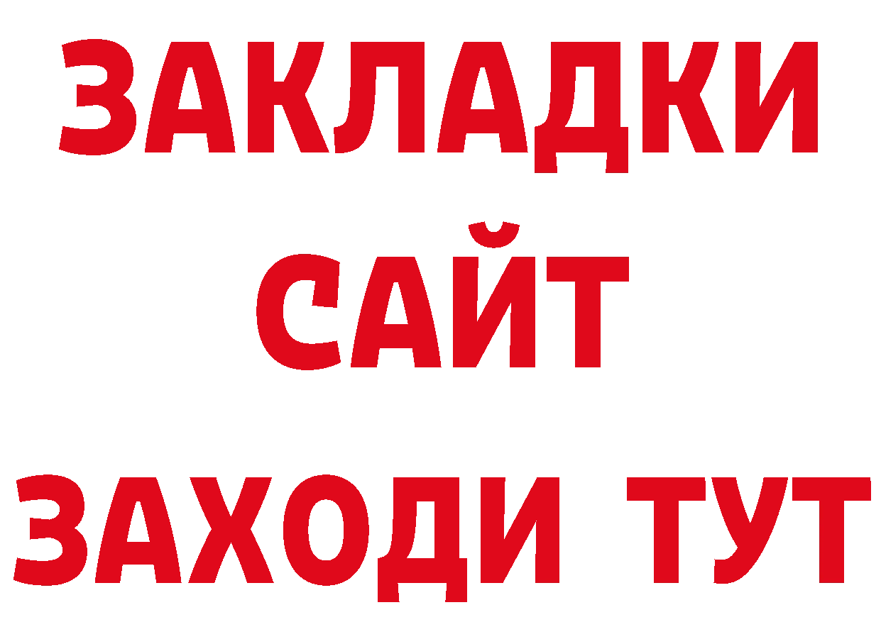 APVP СК КРИС рабочий сайт сайты даркнета гидра Бологое