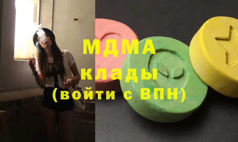 MDMA молли  Бологое 