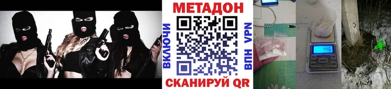 МЕТАДОН белоснежный Бологое